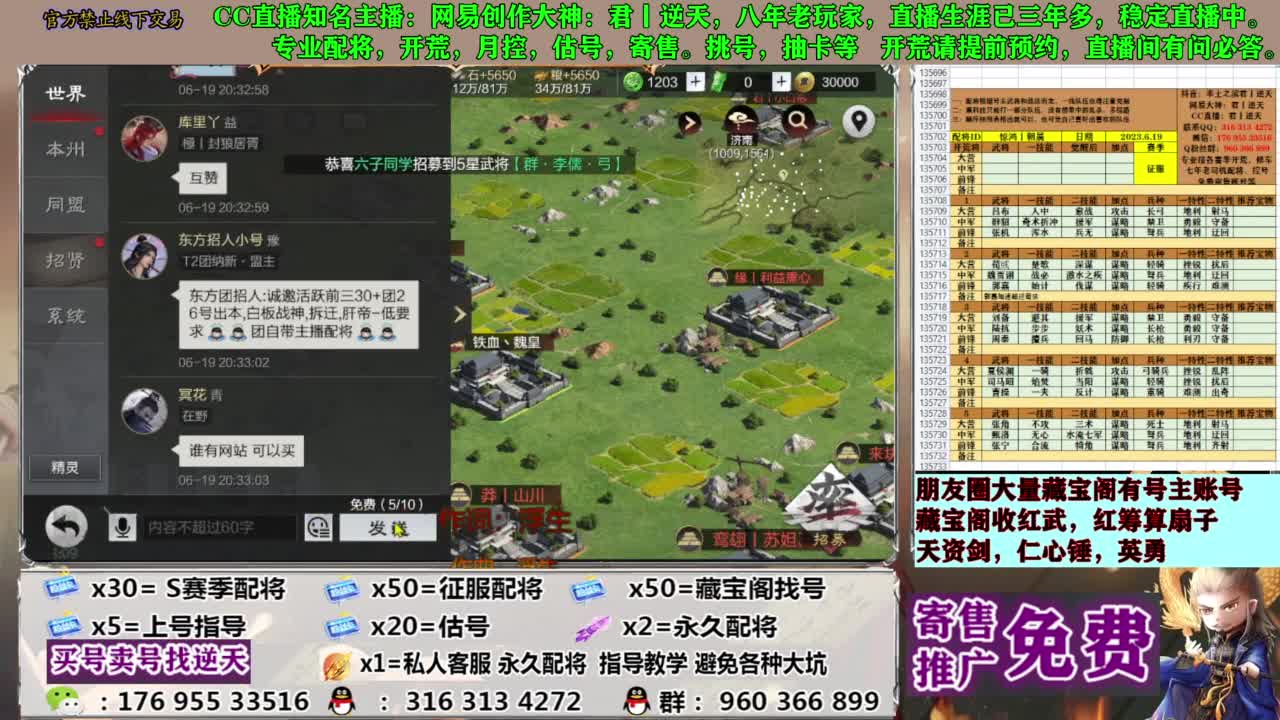 配将限时八折 第12段