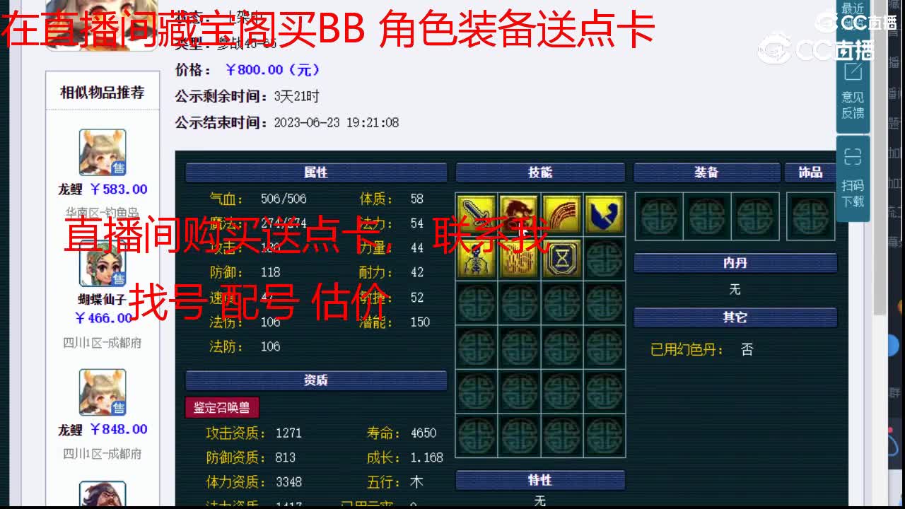 【主播点评】龙鲤