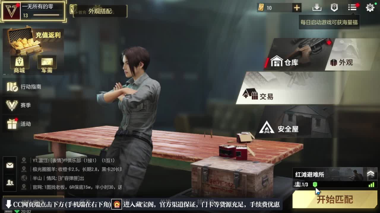 跑跑小金 第2段