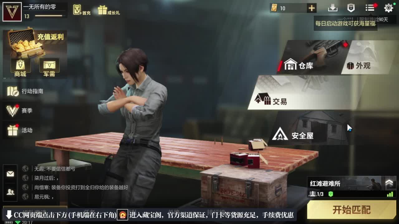 跑跑小金 第3段