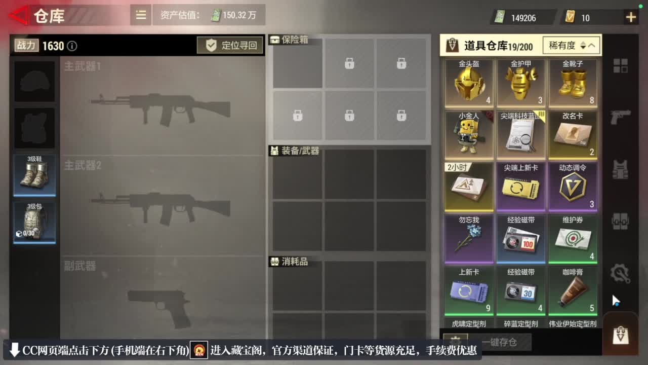 跑跑小金 第4段