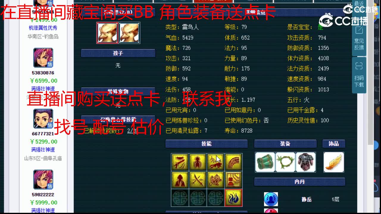 【主播点评】大唐官府