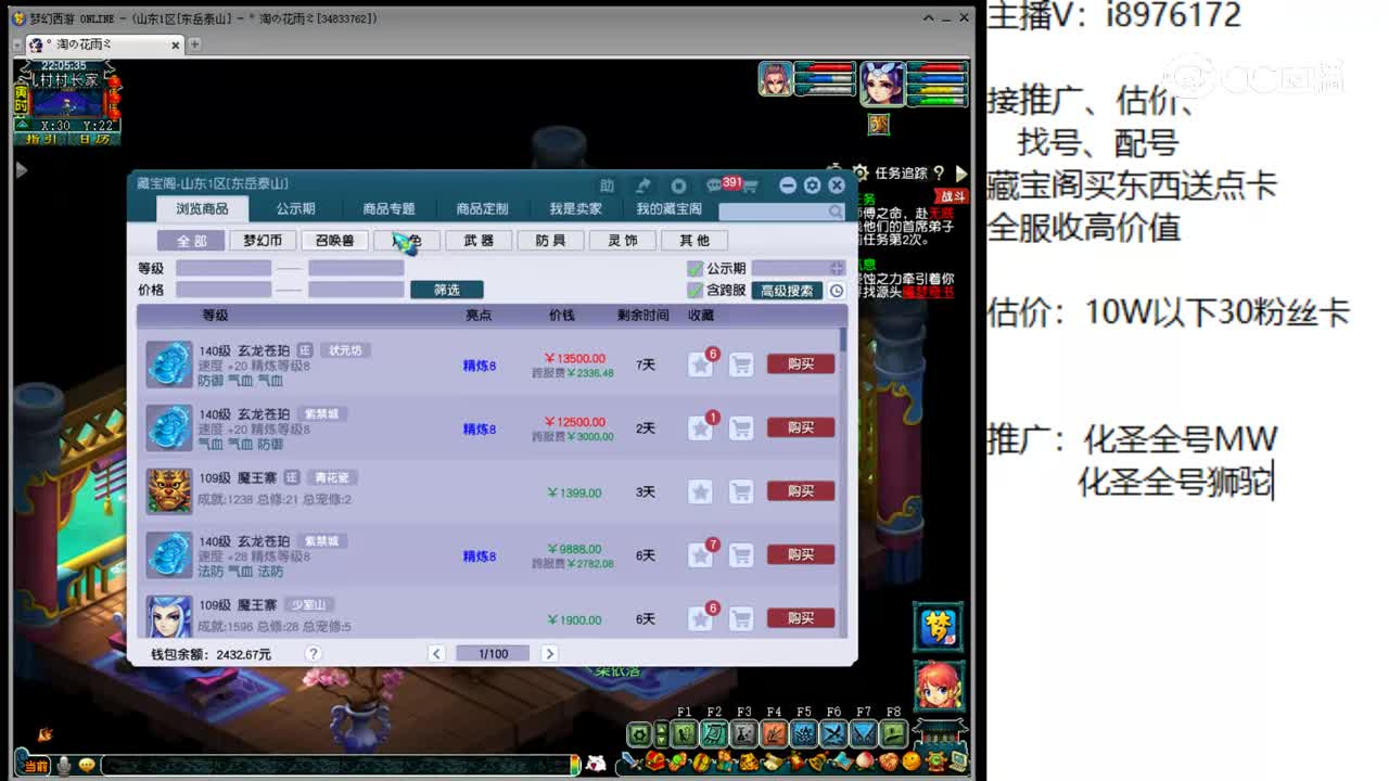 【主播点评】若木