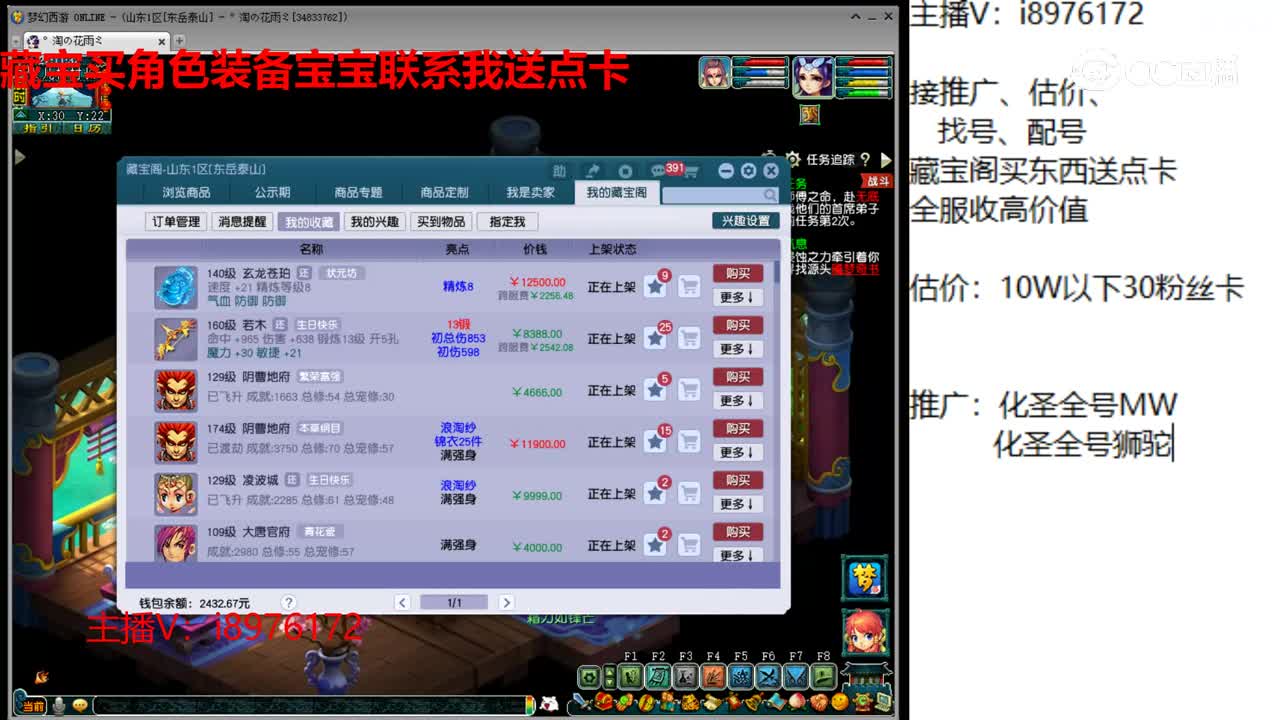 【主播点评】玄龙苍珀