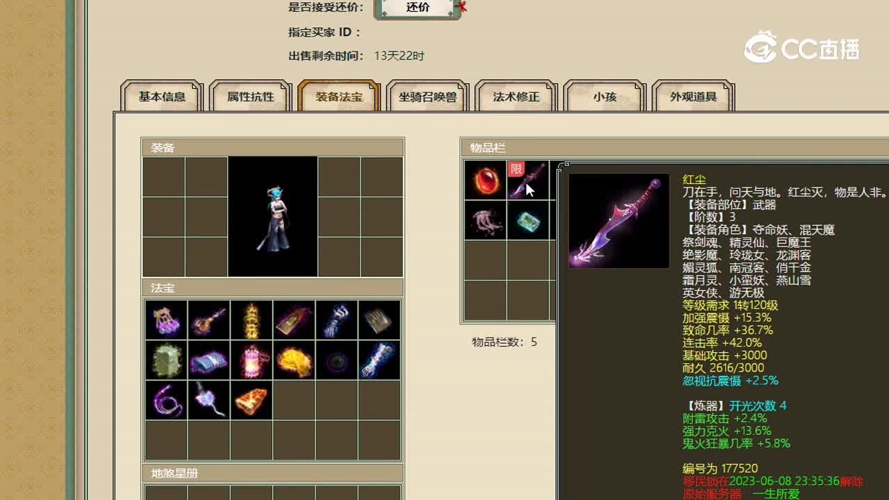 傲雪凌霜女魔7200