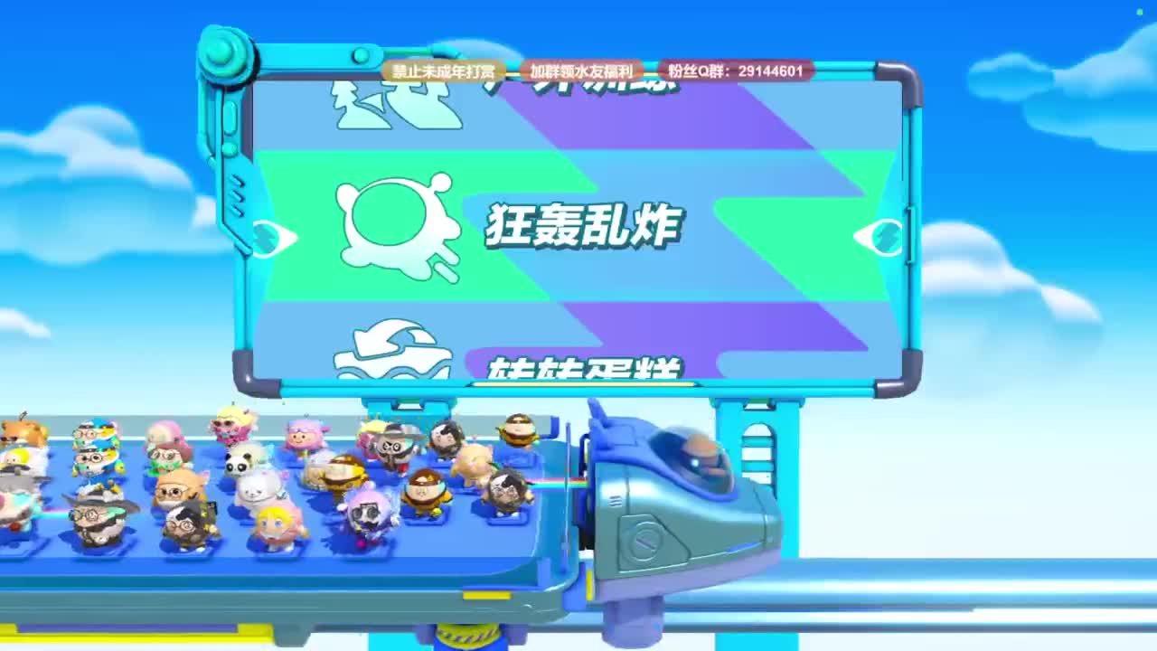弹幕抽好礼！ 第3段