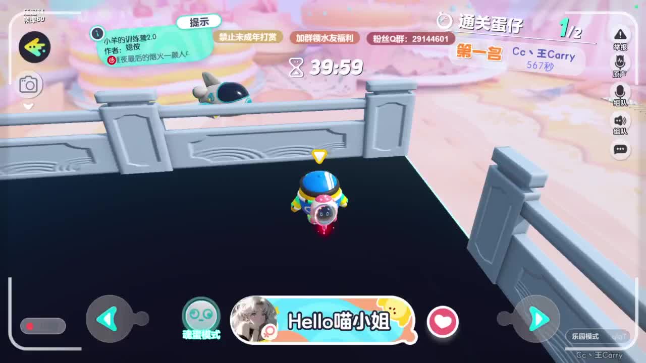 弹幕抽好礼！ 第4段