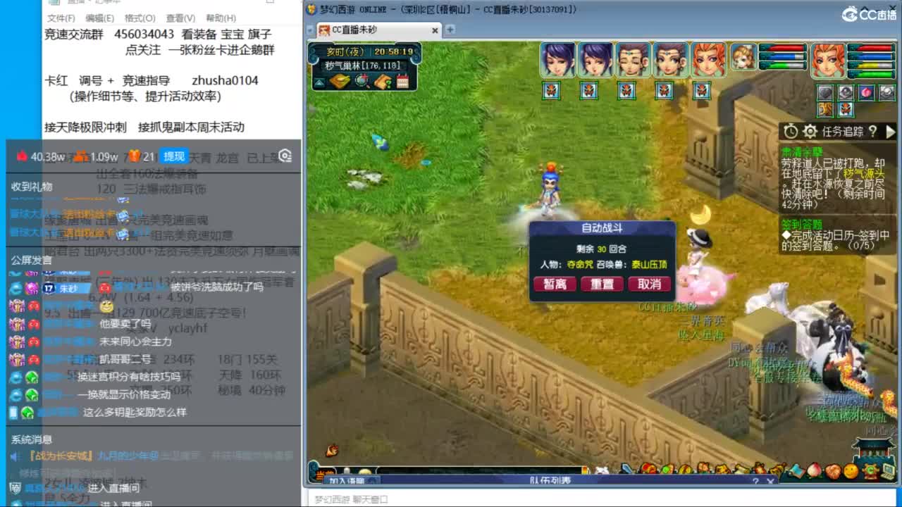 接调号天降冲刺 第一三固伤倒计时27天 第2段