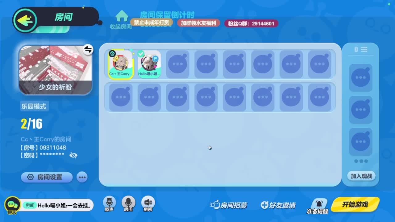 弹幕抽好礼！ 第7段