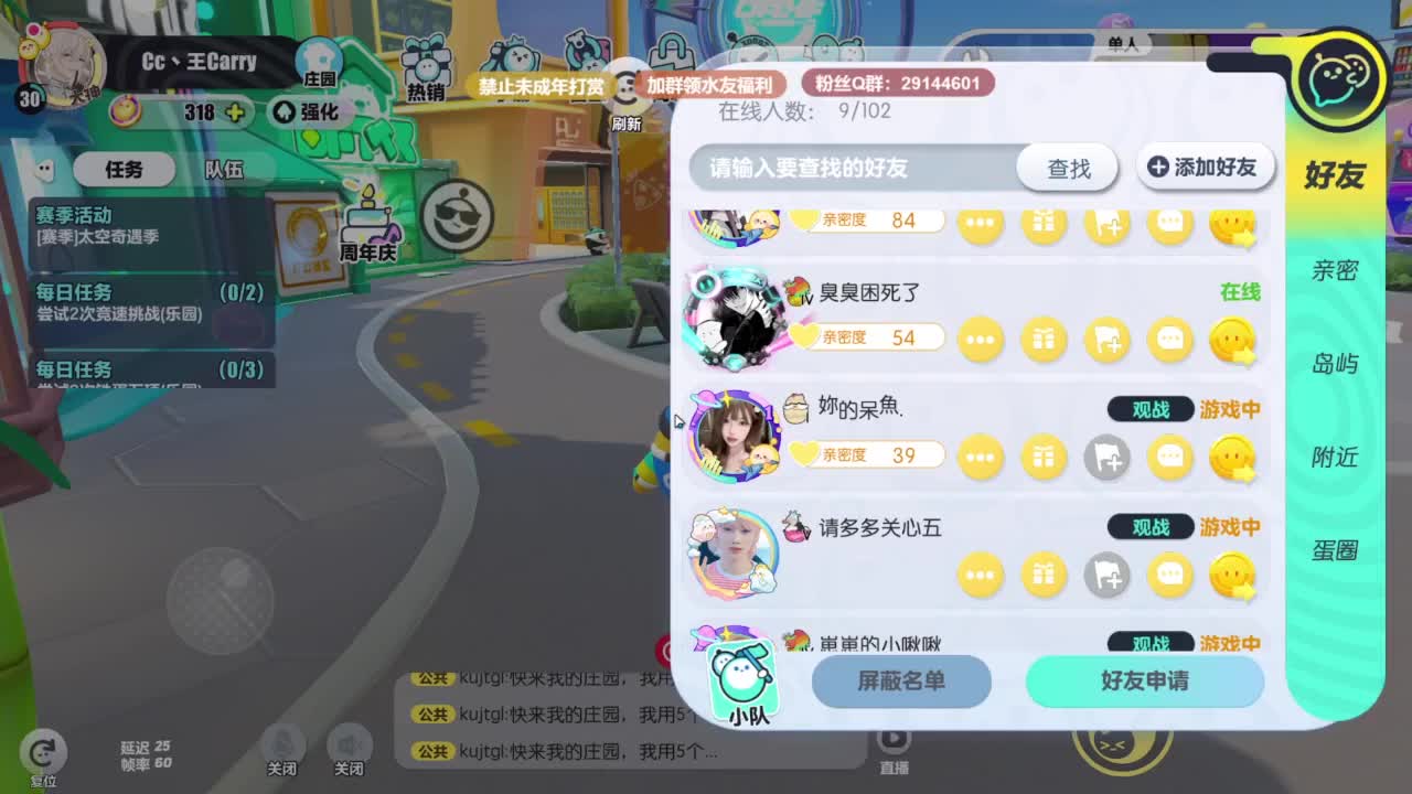 弹幕抽好礼！ 第8段