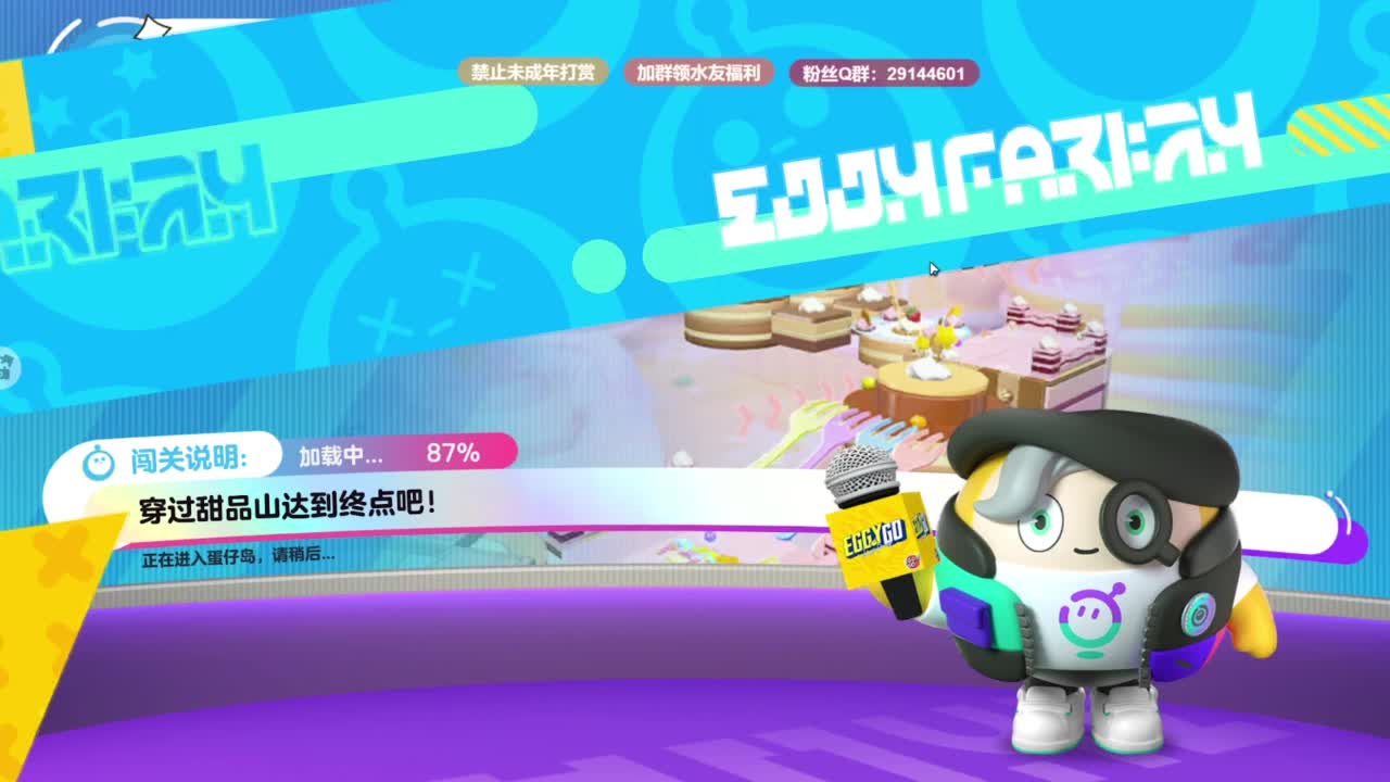 弹幕抽好礼！ 第9段