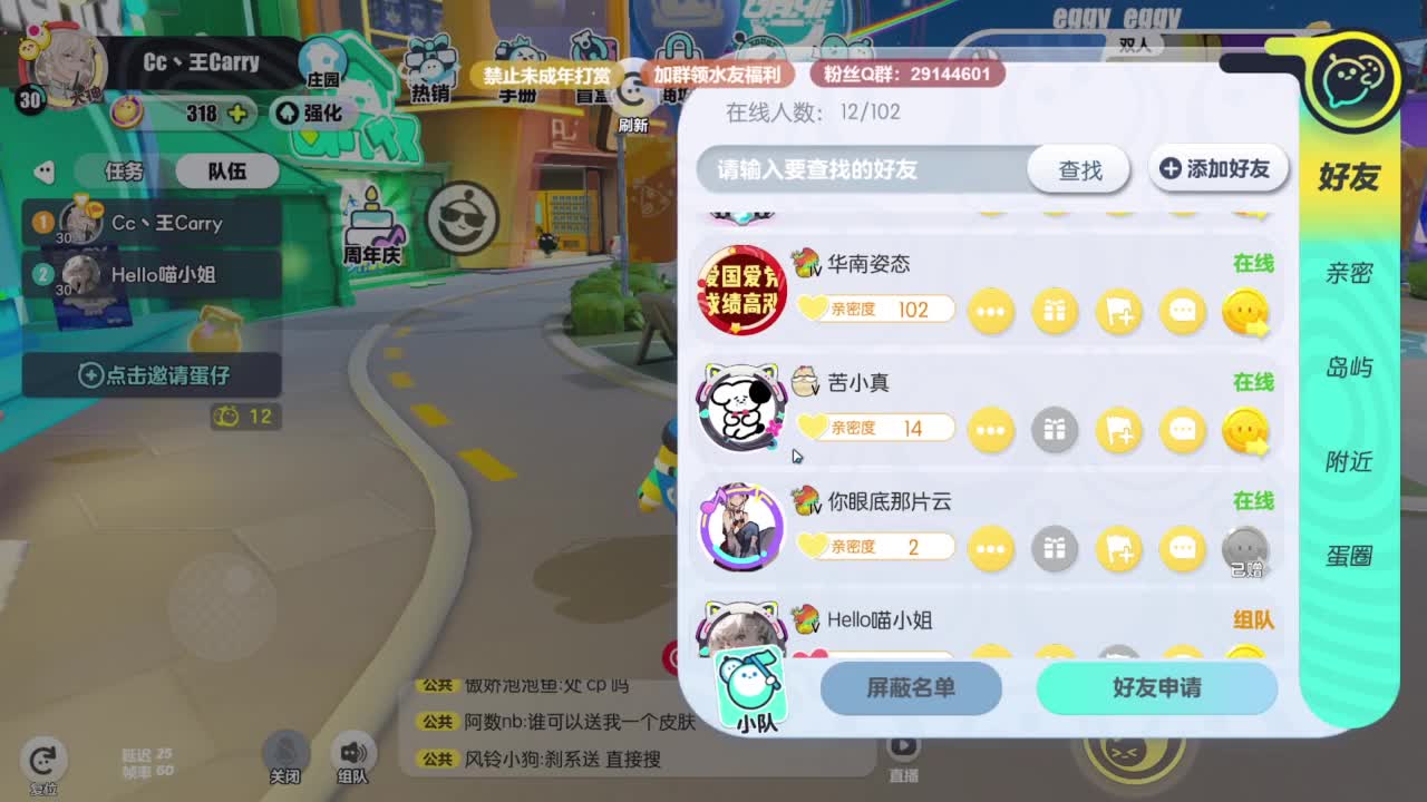 弹幕抽好礼！ 第10段