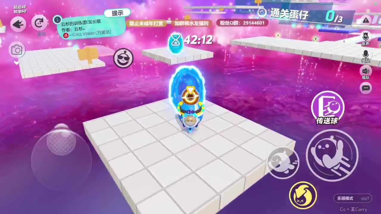 弹幕抽好礼！ 第11段