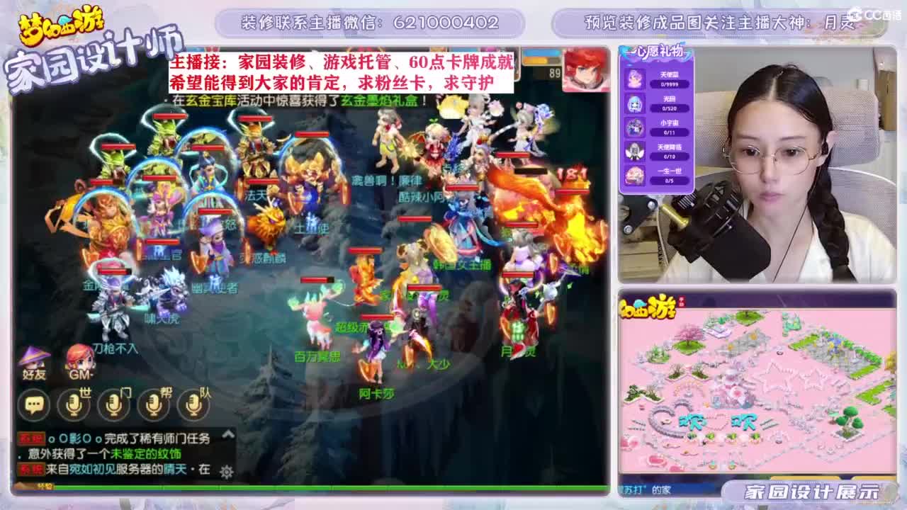 家园设计、游戏托管 第3段