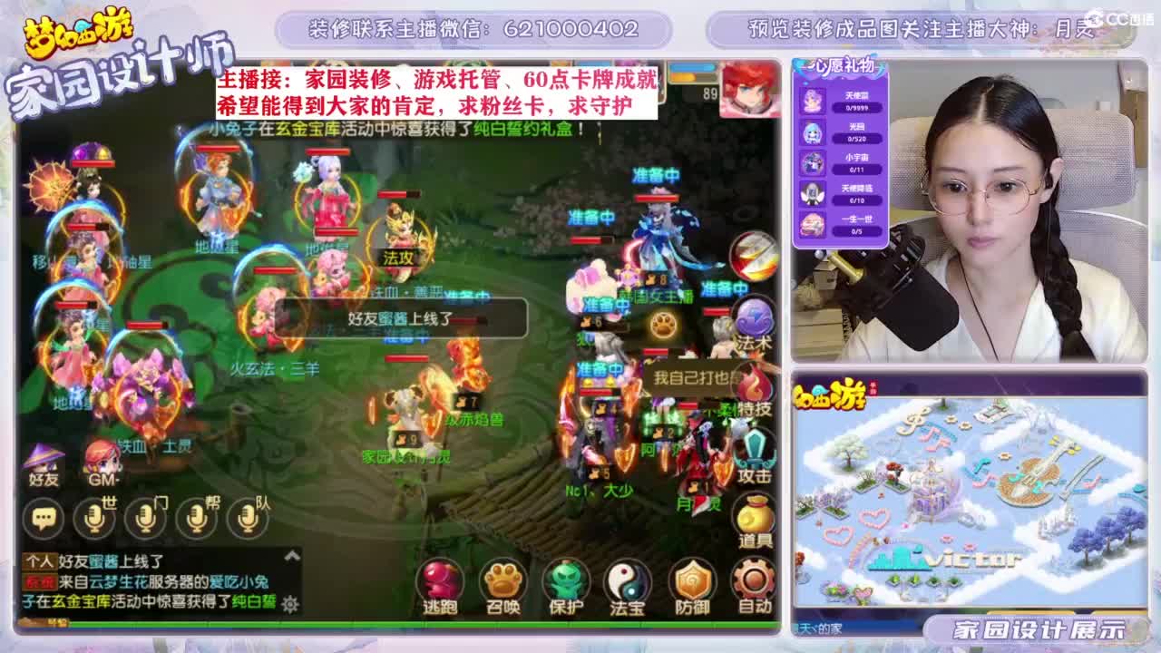 家园设计、游戏托管 第4段