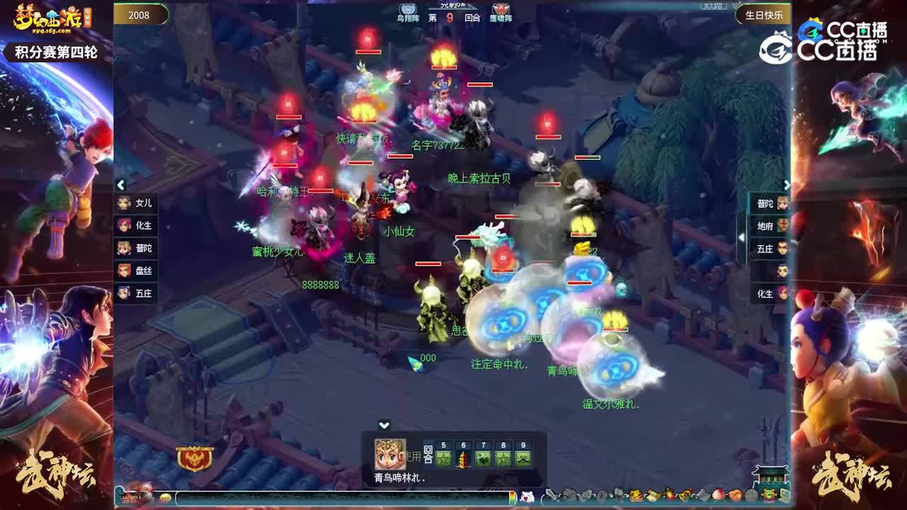 【203联武神坛】【积分赛第四轮】生日快乐VS2008【CC情报站】