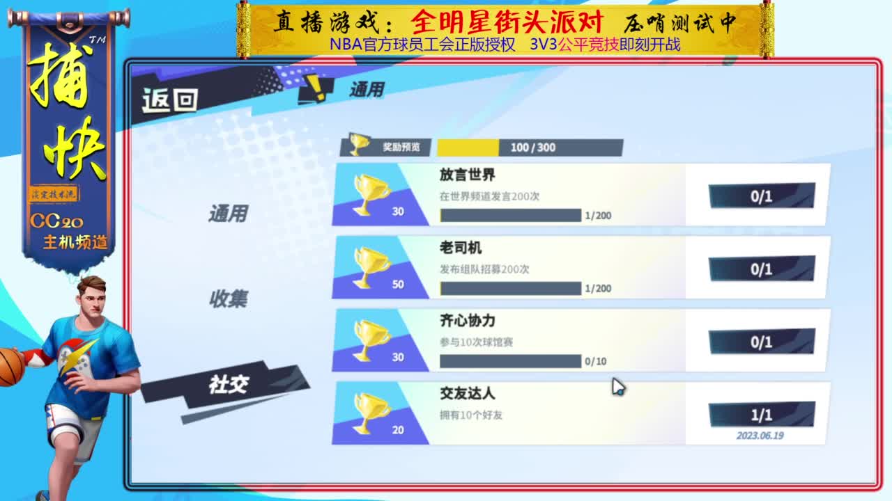 只玩中锋的捕快 第3段