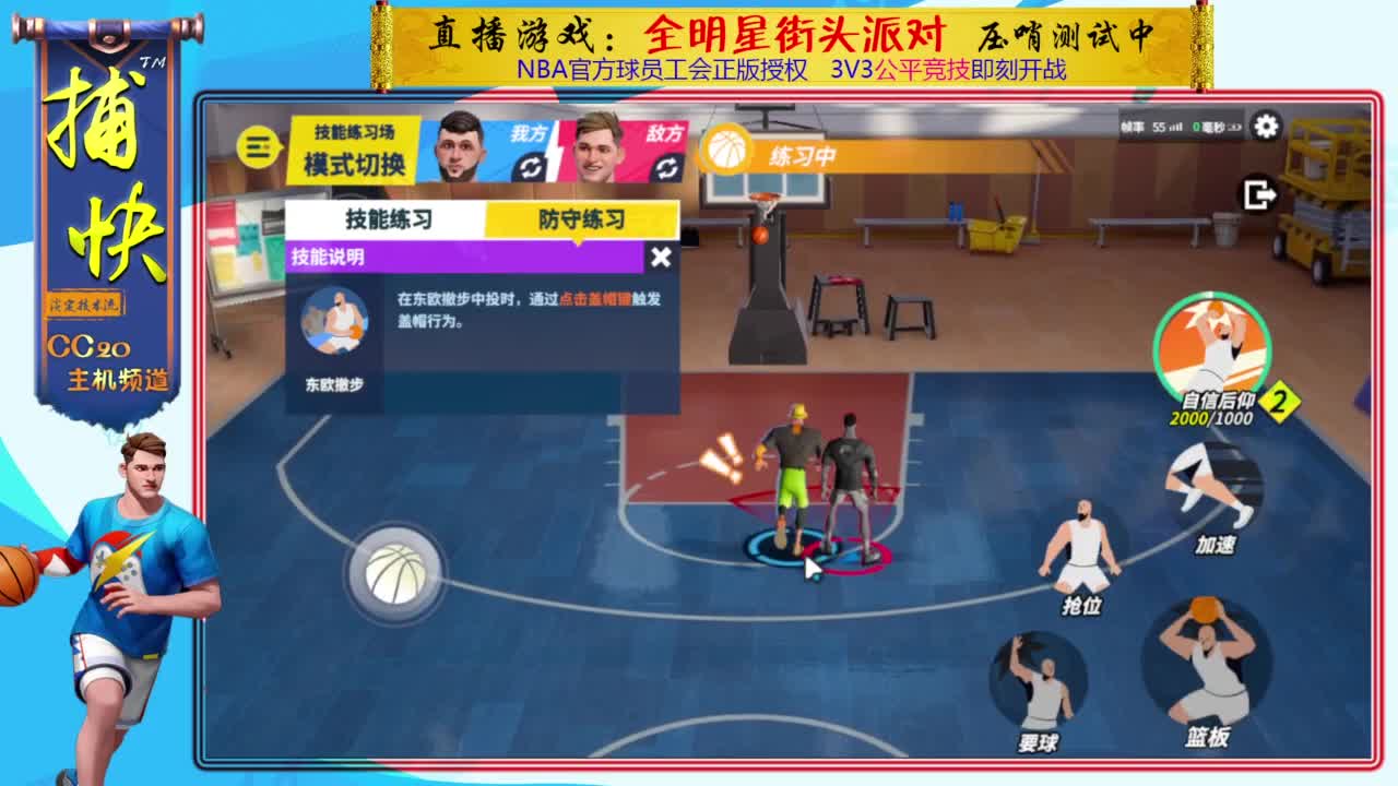 只玩中锋的捕快 第5段