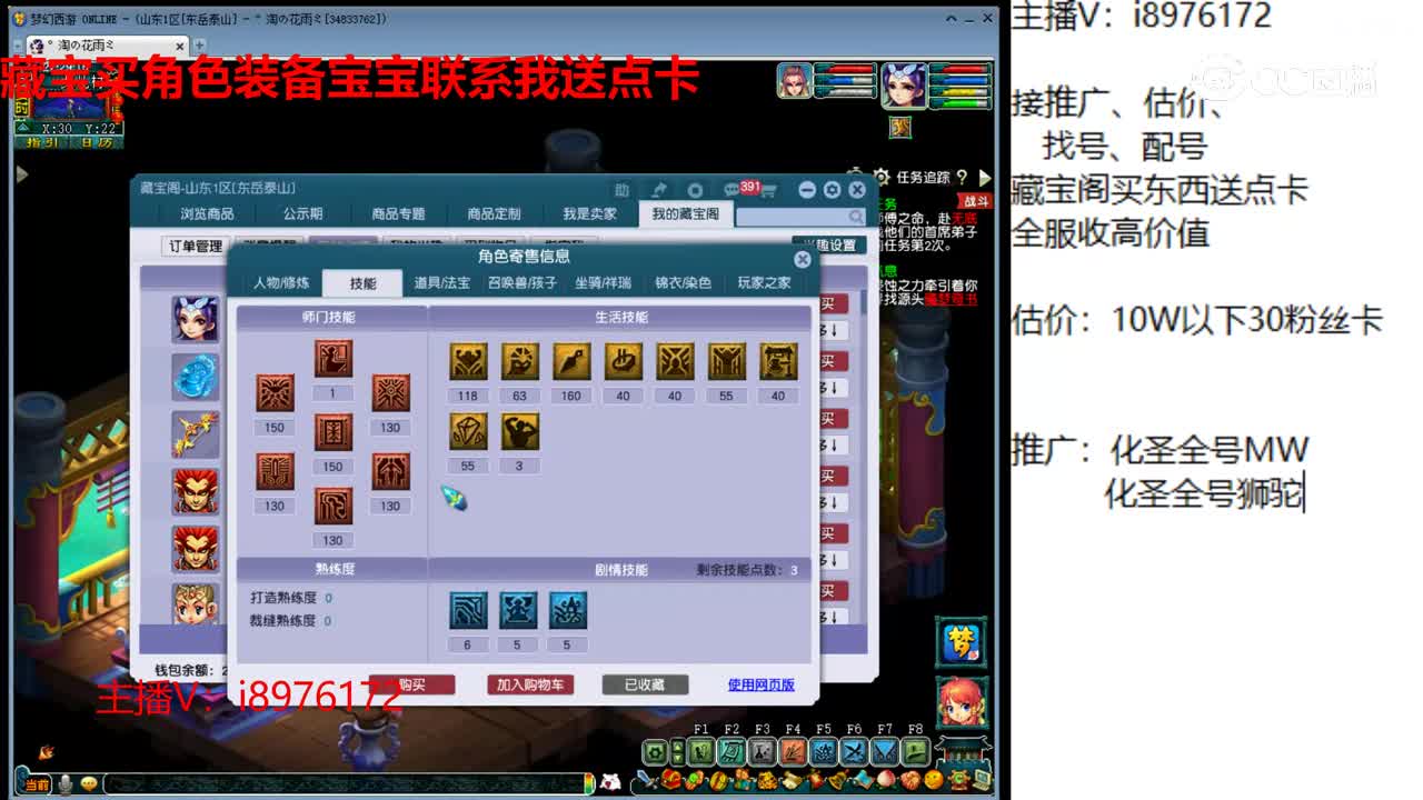 【主播点评】女儿村