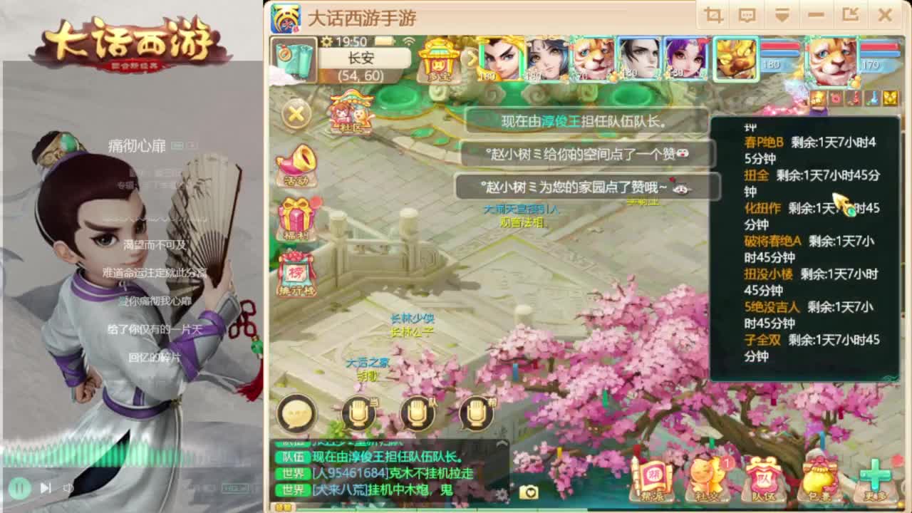 时间服的长安 第2段