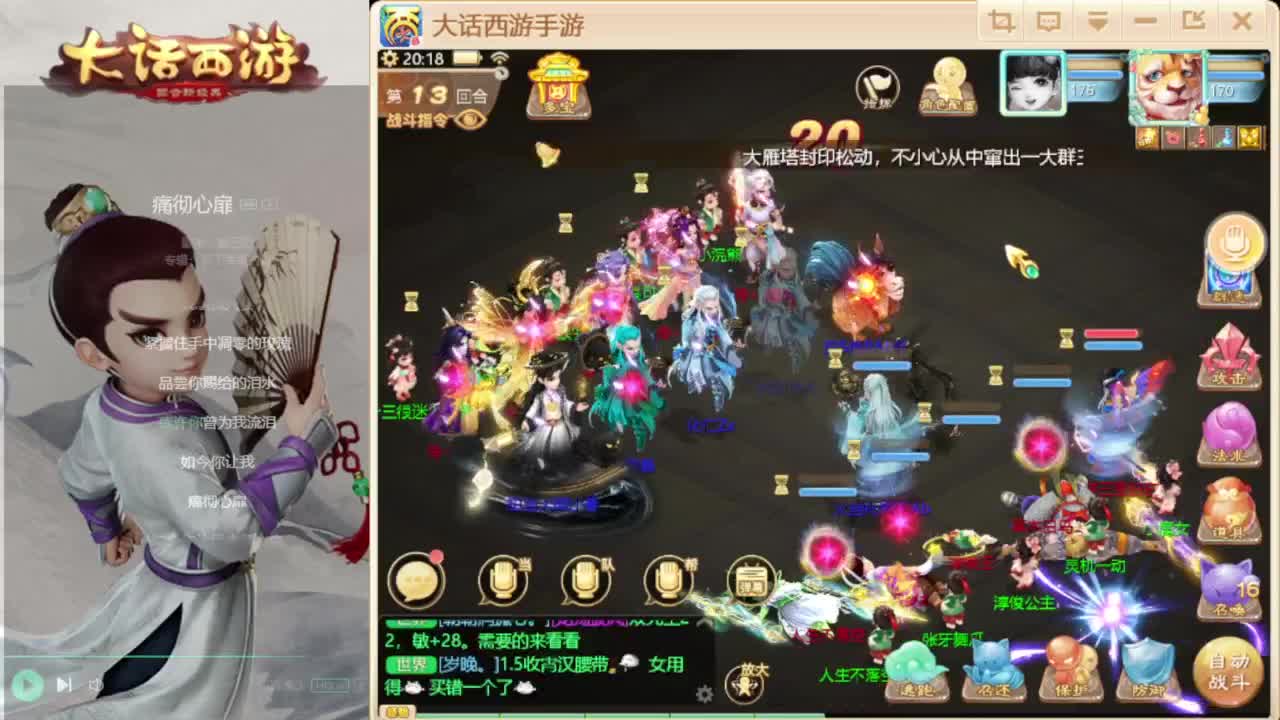 时间服的长安 第3段