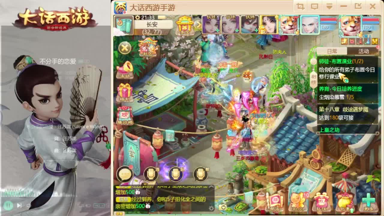 时间服的长安 第5段