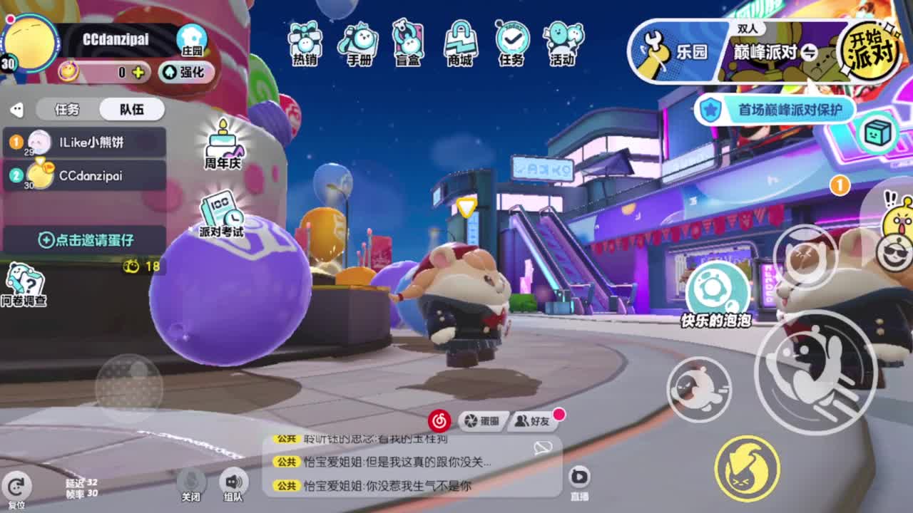 天气热了，街上的也热了 第1段