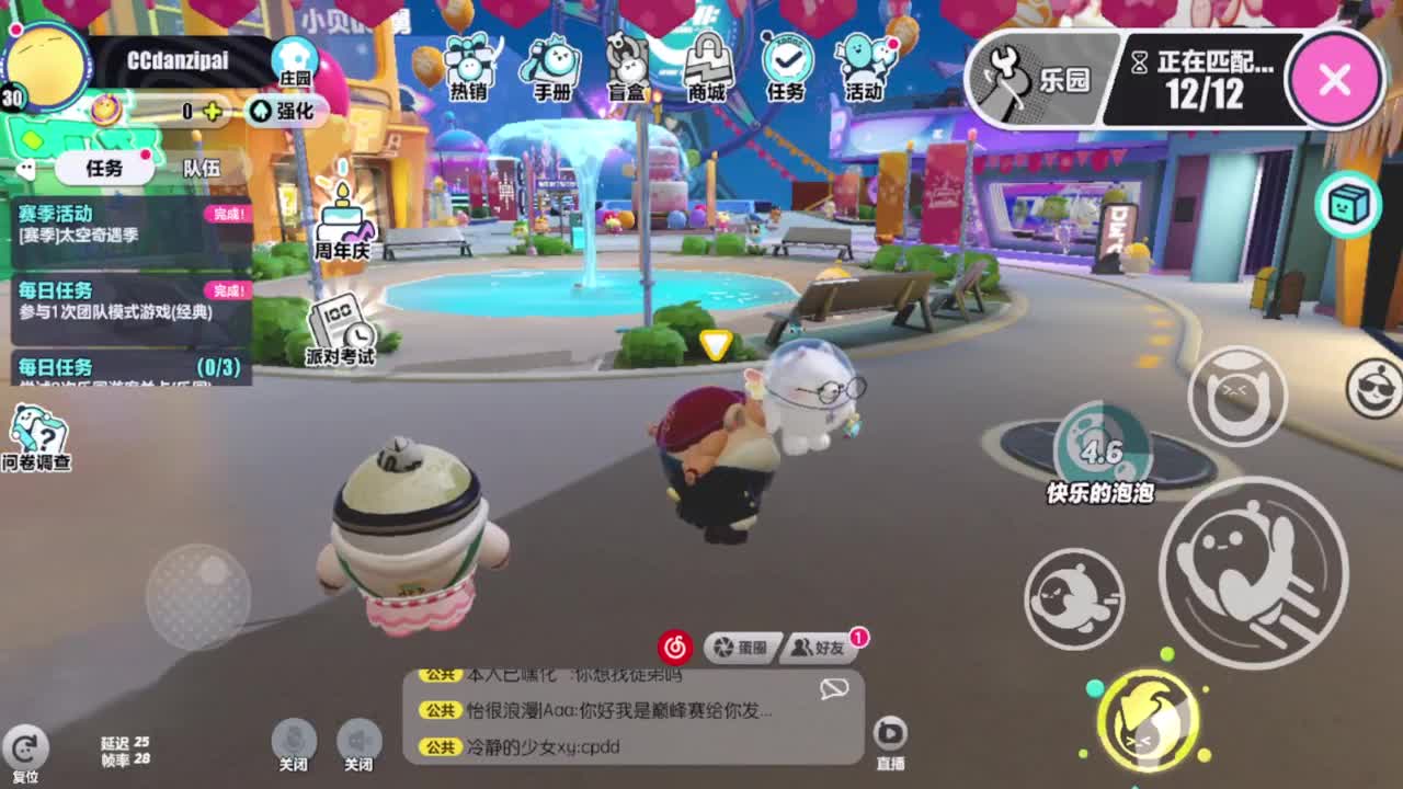 天气热了，街上的也热了 第2段
