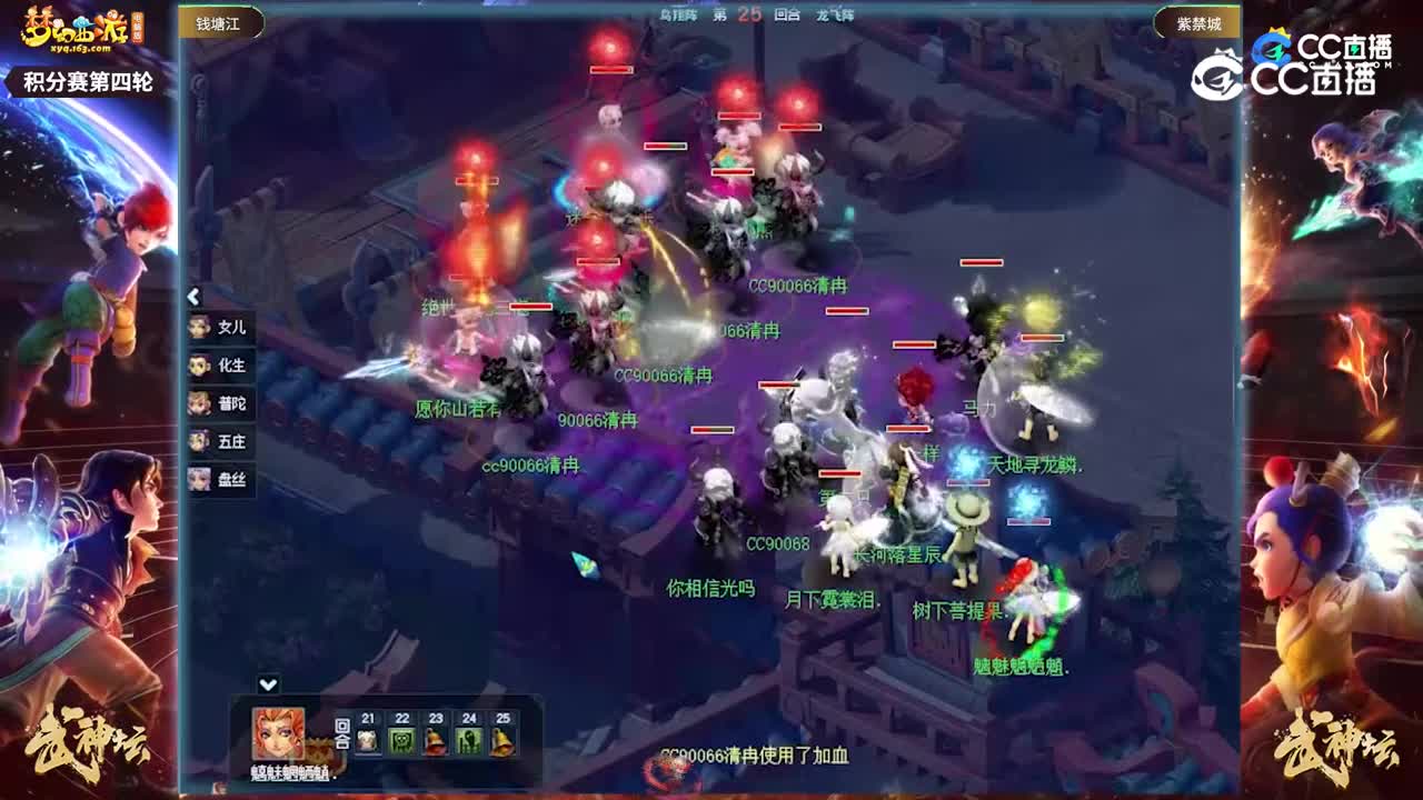 【203联武神坛】【积分赛第四轮】紫禁城VS钱塘江【CC情报站】