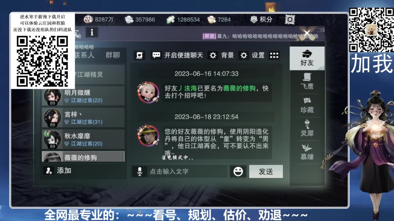 百科全书，有问必答 第2段