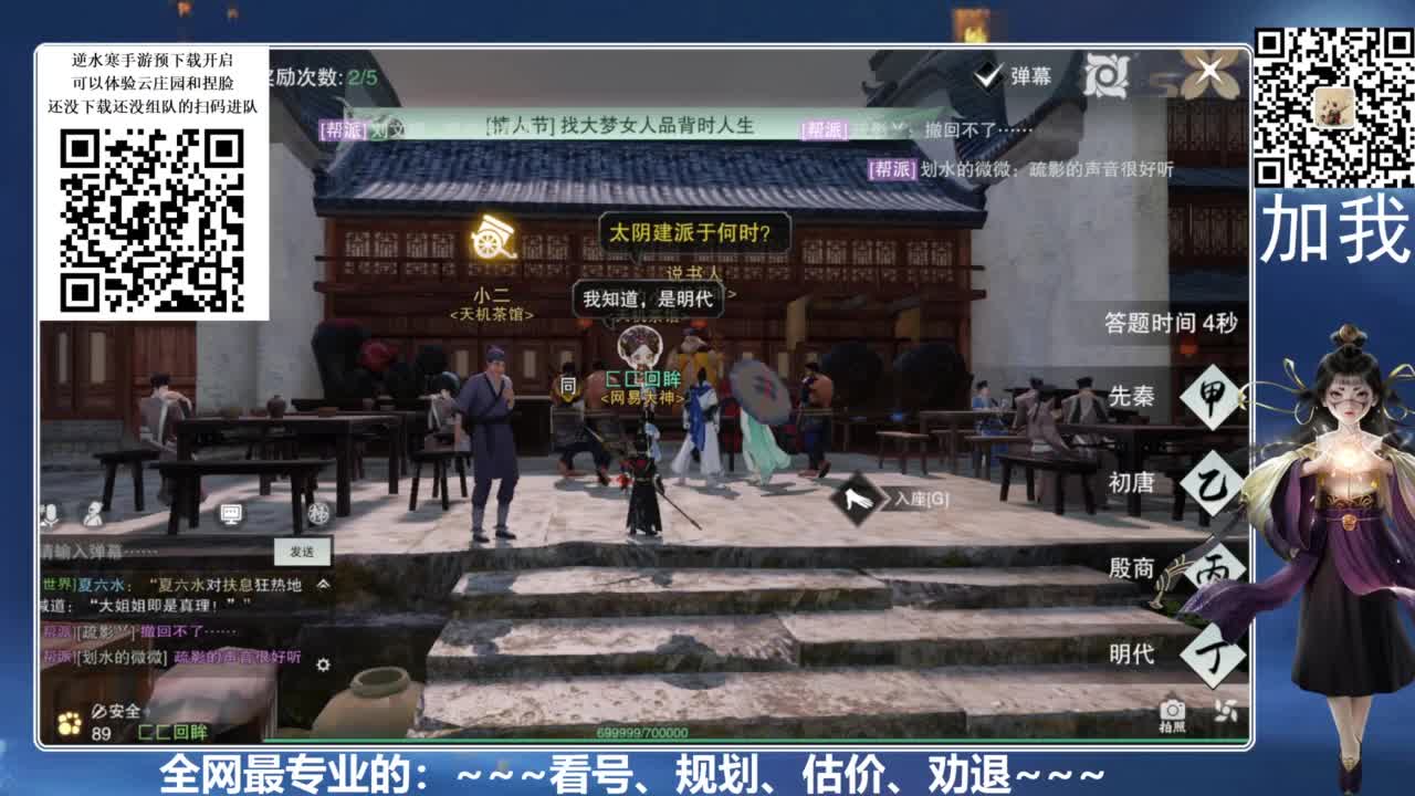 百科全书，有问必答 第3段