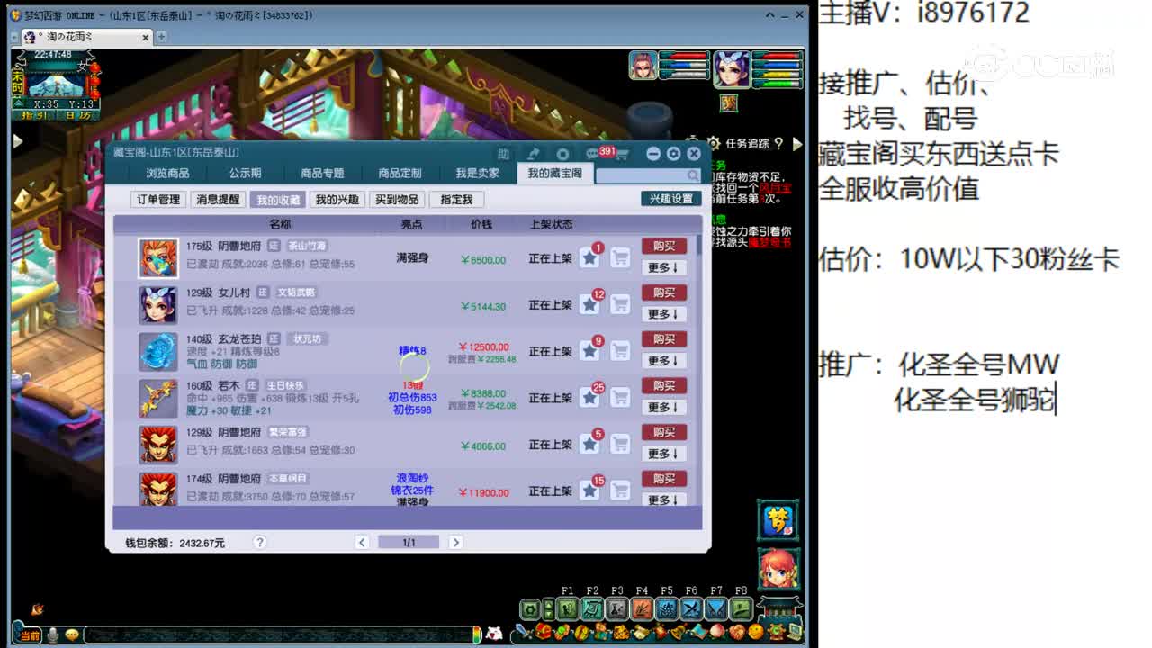 【主播点评】阴曹地府