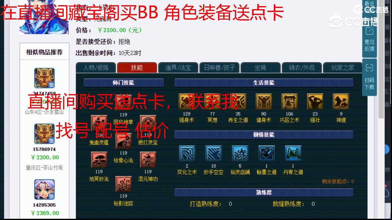 【主播点评】无底洞