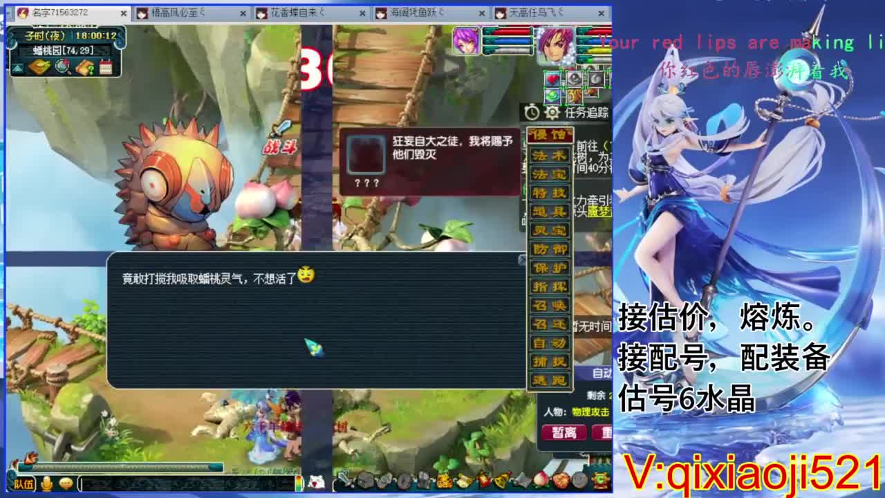 估价熔炼解说 第1段