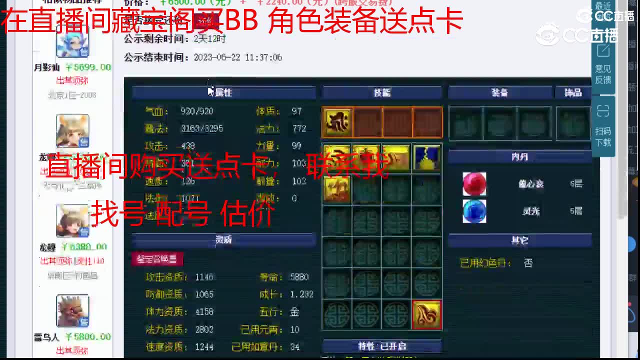 【主播点评】雷鸟人