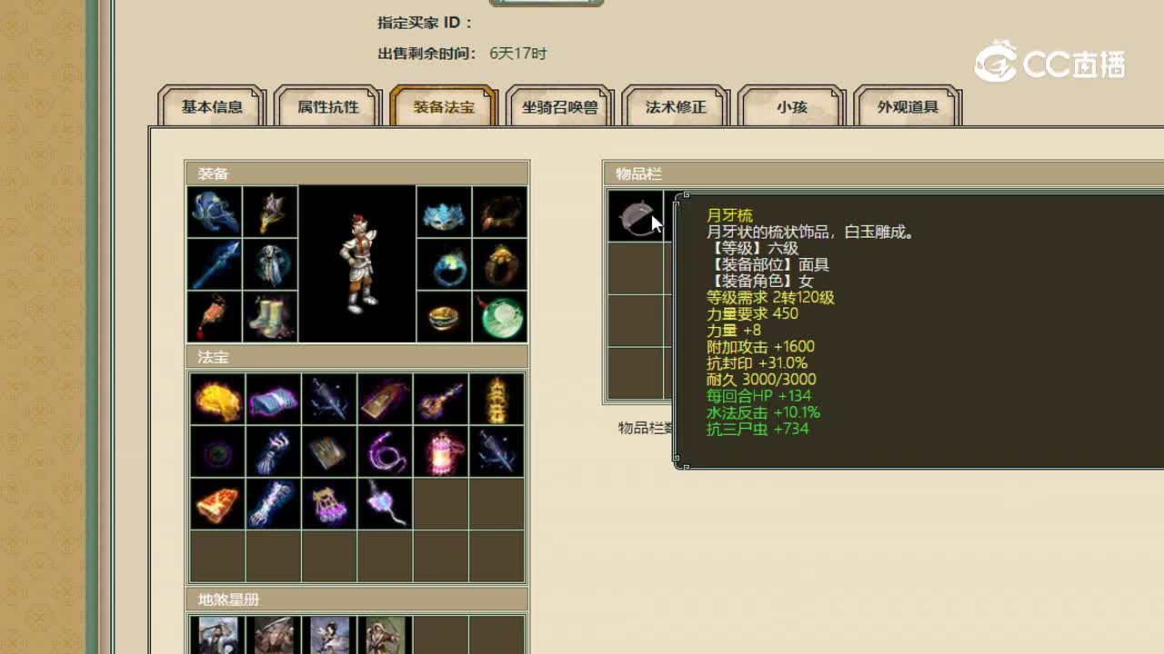 十里桃花184男仙18555