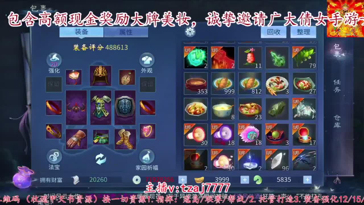 首届倩女佳人大赛海选赛开始啦。 第1段