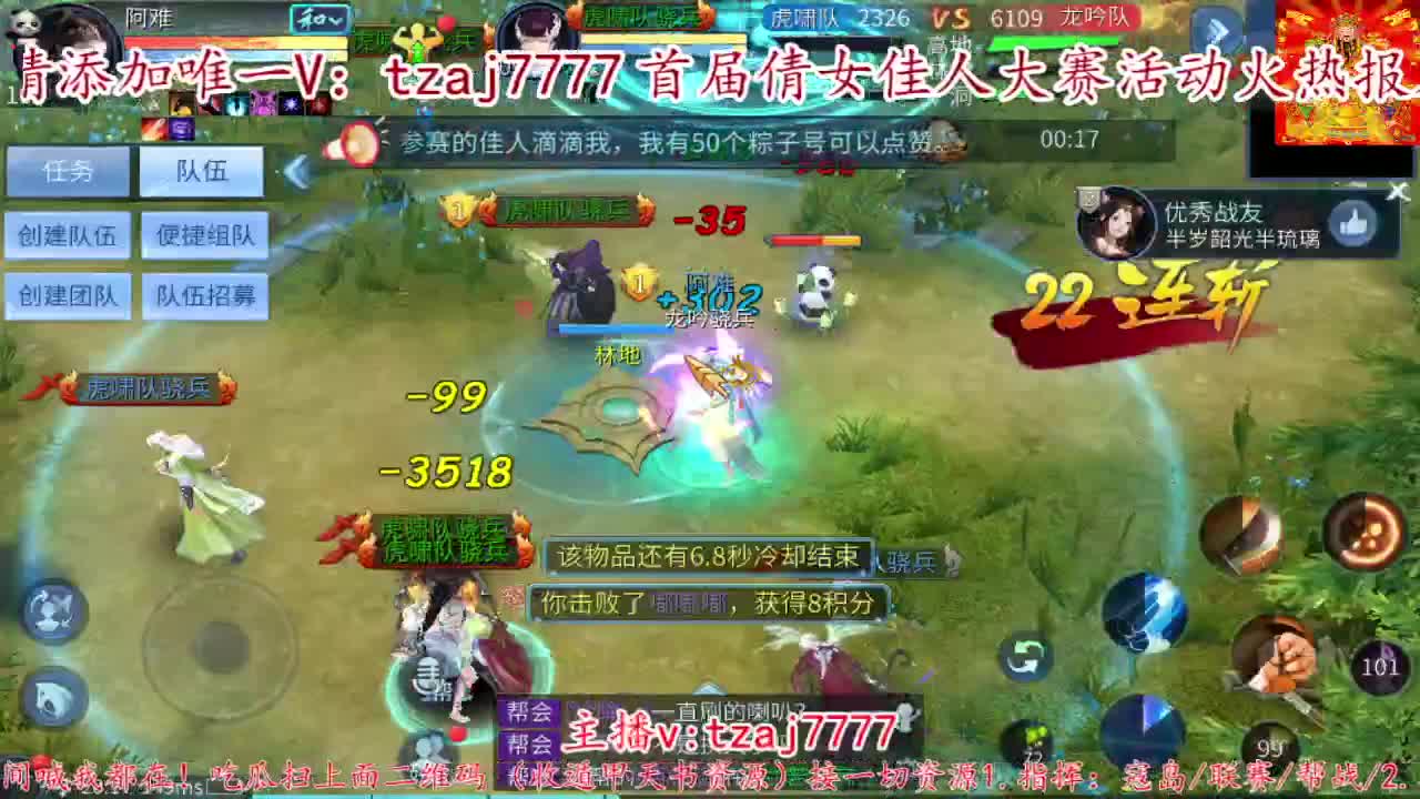 首届倩女佳人大赛海选赛开始啦。 第2段