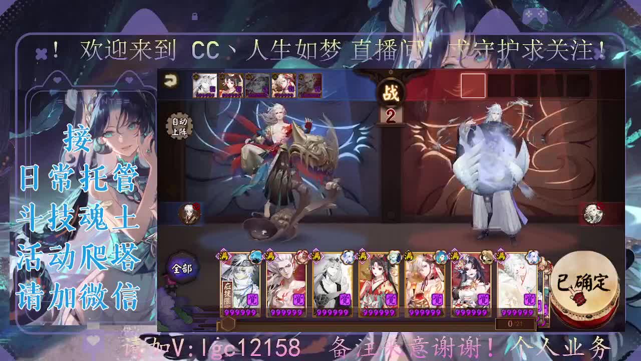 打打斗技，接斗技调号托管 第1段