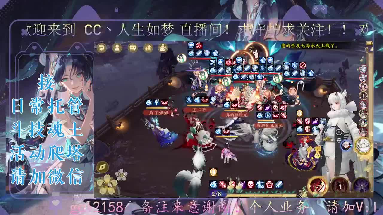 打打斗技，接斗技调号托管 第2段