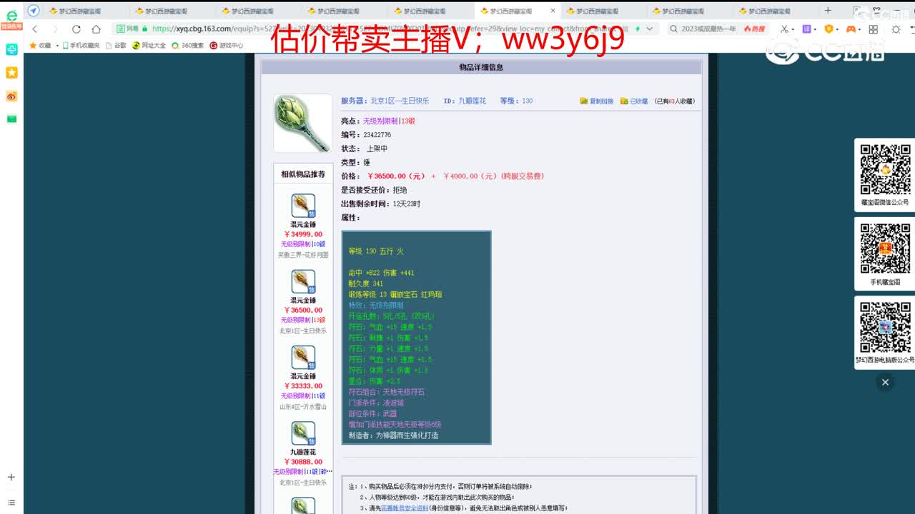 【主播点评】九瓣莲花