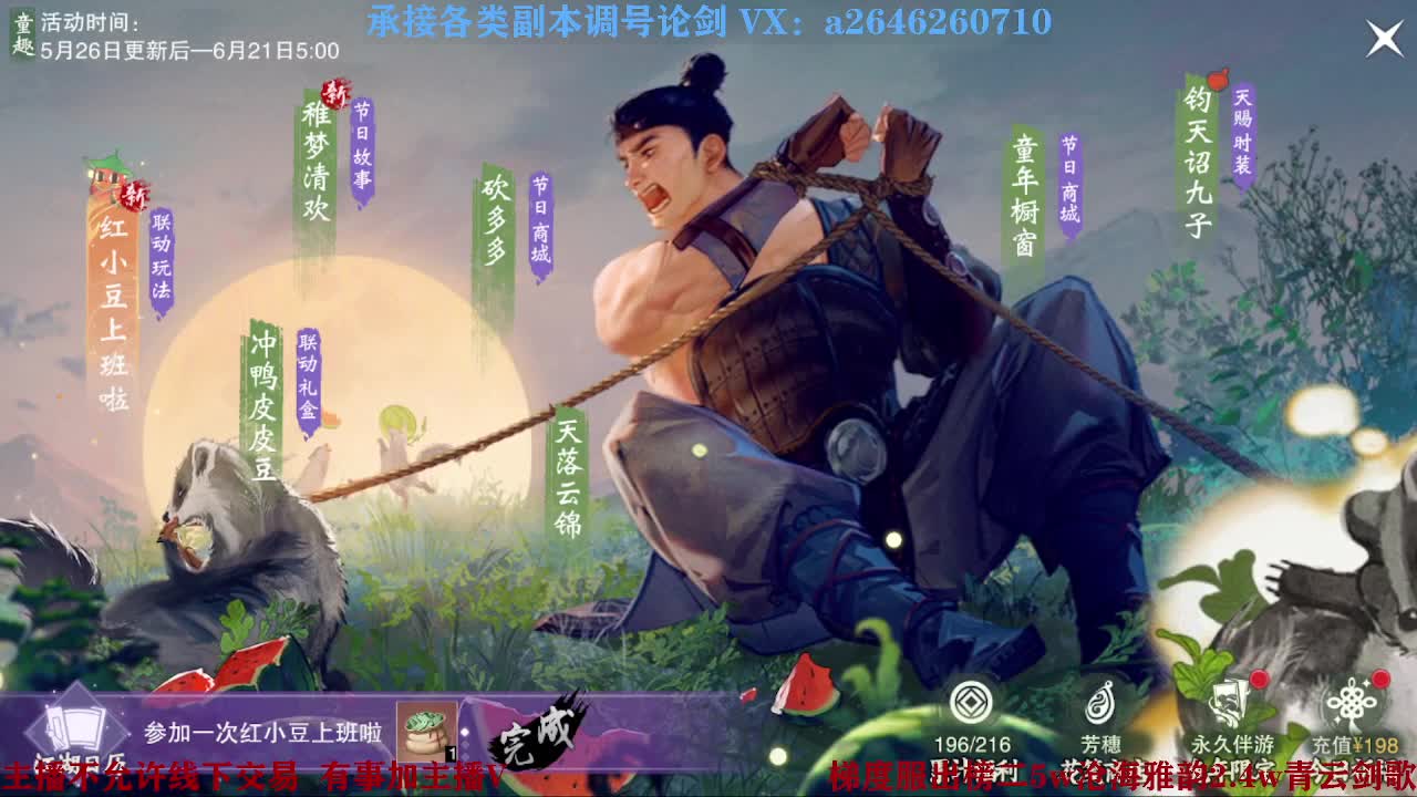 报玩报玩 第5段