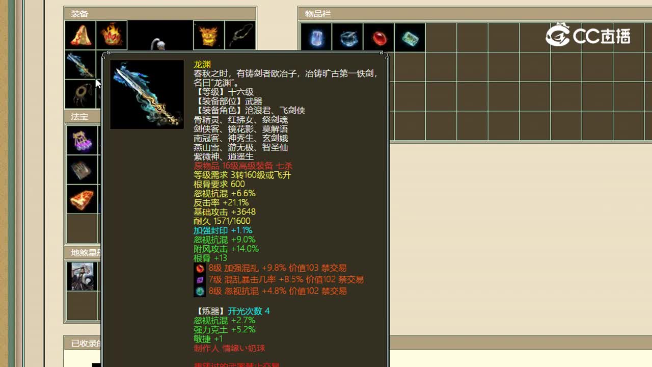 剑烛沧海男人58600