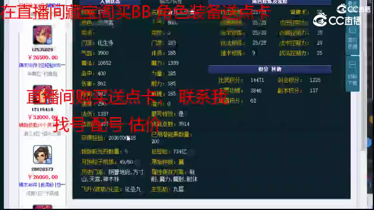 【主播点评】化生寺