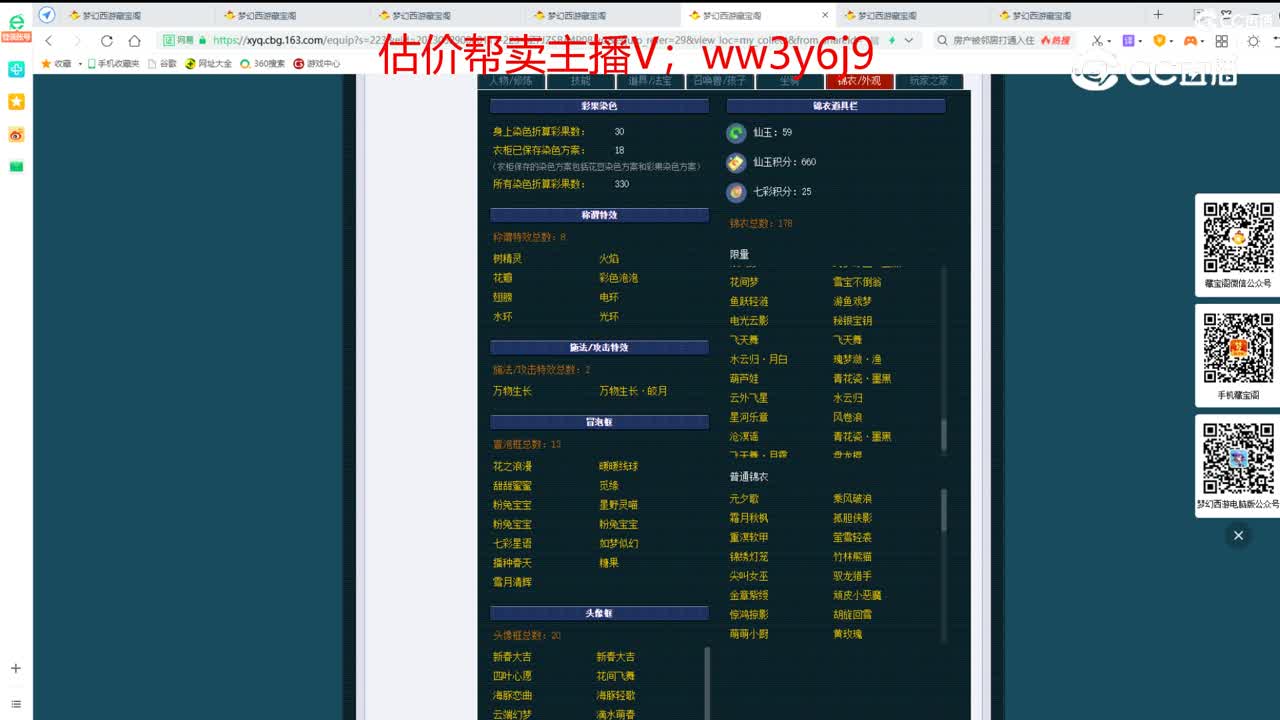【主播点评】普陀山