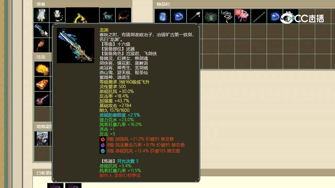 十里桃花男仙24000