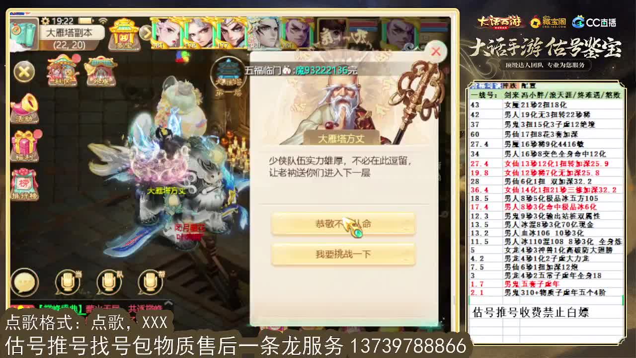 第一估价出号师，全区物质定摆价 第4段