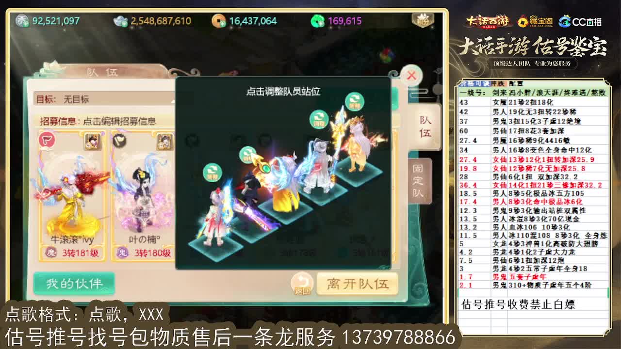 第一估价出号师，全区物质定摆价 第5段