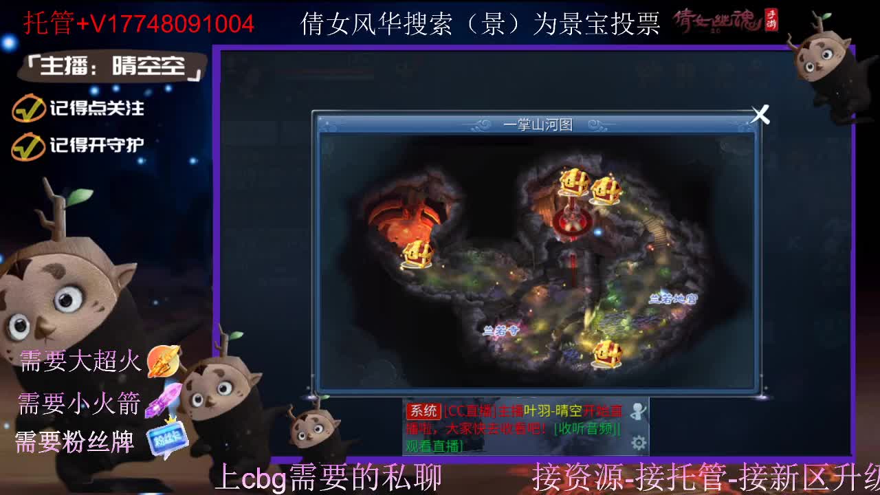 接托管-接资源-接新区升级 第10段