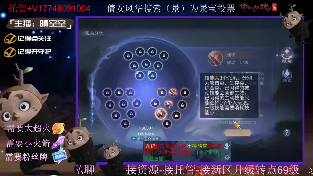 接托管-接资源-接新区升级 第11段